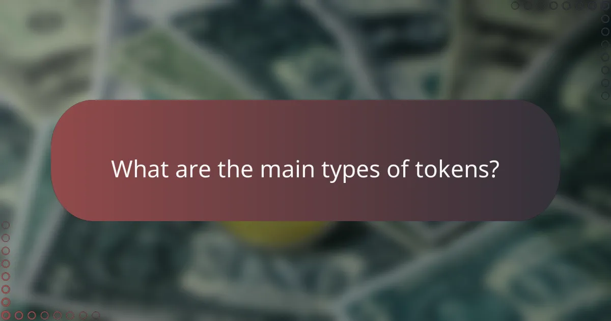 What are the main types of tokens?
